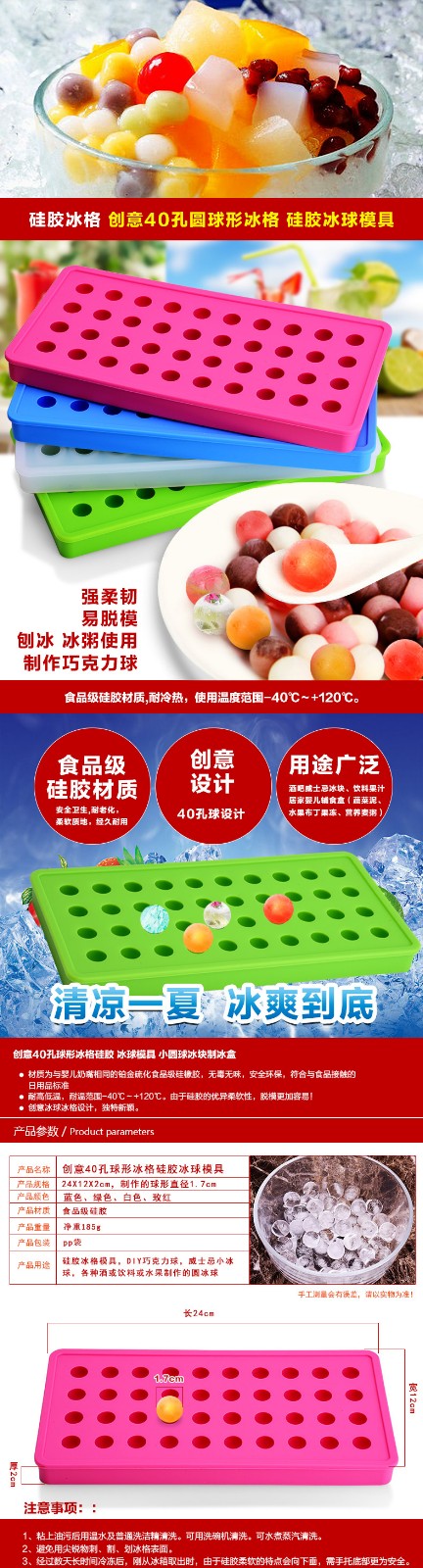 硅膠冰格